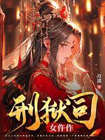 红瞳全集