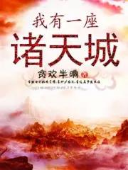 红瞳第一章