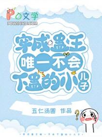 陛下请躺好免费阅读