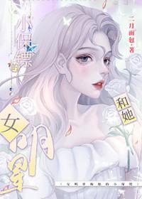 露水玫瑰全文免费阅读简安