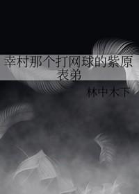 异世界的异世界厨娘在线观看