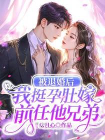 换嫁战死的小公爷后夫君回来了