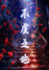 快乐又放松番外