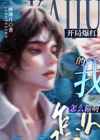老伤疤又隐隐作痛