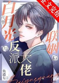 真骨科文