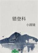 鬼灯的冷彻小中图片