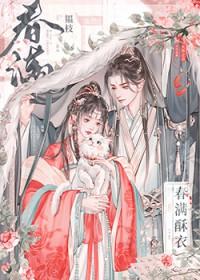 人鱼百合故事