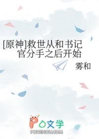 原神钟离人物关系
