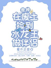 热吻凛冬完整免费阅读季时璟