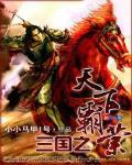 天道始祖