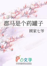 别叫我恶魔夜月