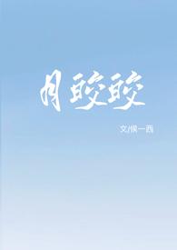 被绝嗣京少宠哭忽开千叶