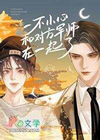 仙武传说