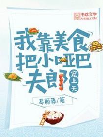 世子爷有点良心但是真的不多无删
