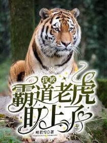 诡异复苏百科