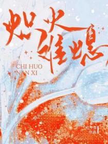 叶凡唐若雪医婿免费阅读