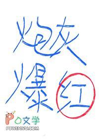 鱼目珠子(高干1v1)_全文在线阅读_崽崽猎手