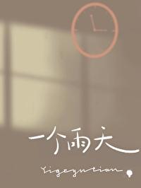 神道岭的传说