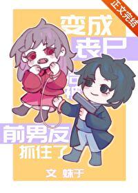 白月光们的自救指南快穿免费阅读