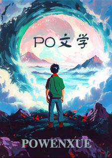 都是我的马甲_青山问
