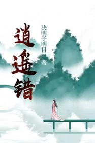 穿越到祖宗十九代的