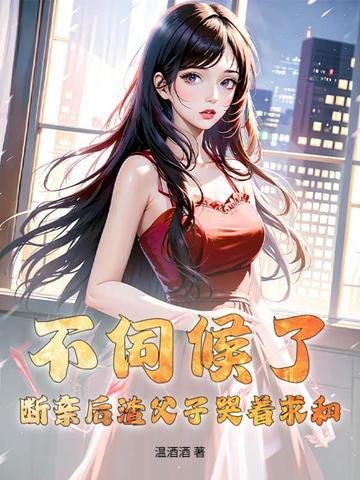 末日星晶我有一个契约兽军团番茄