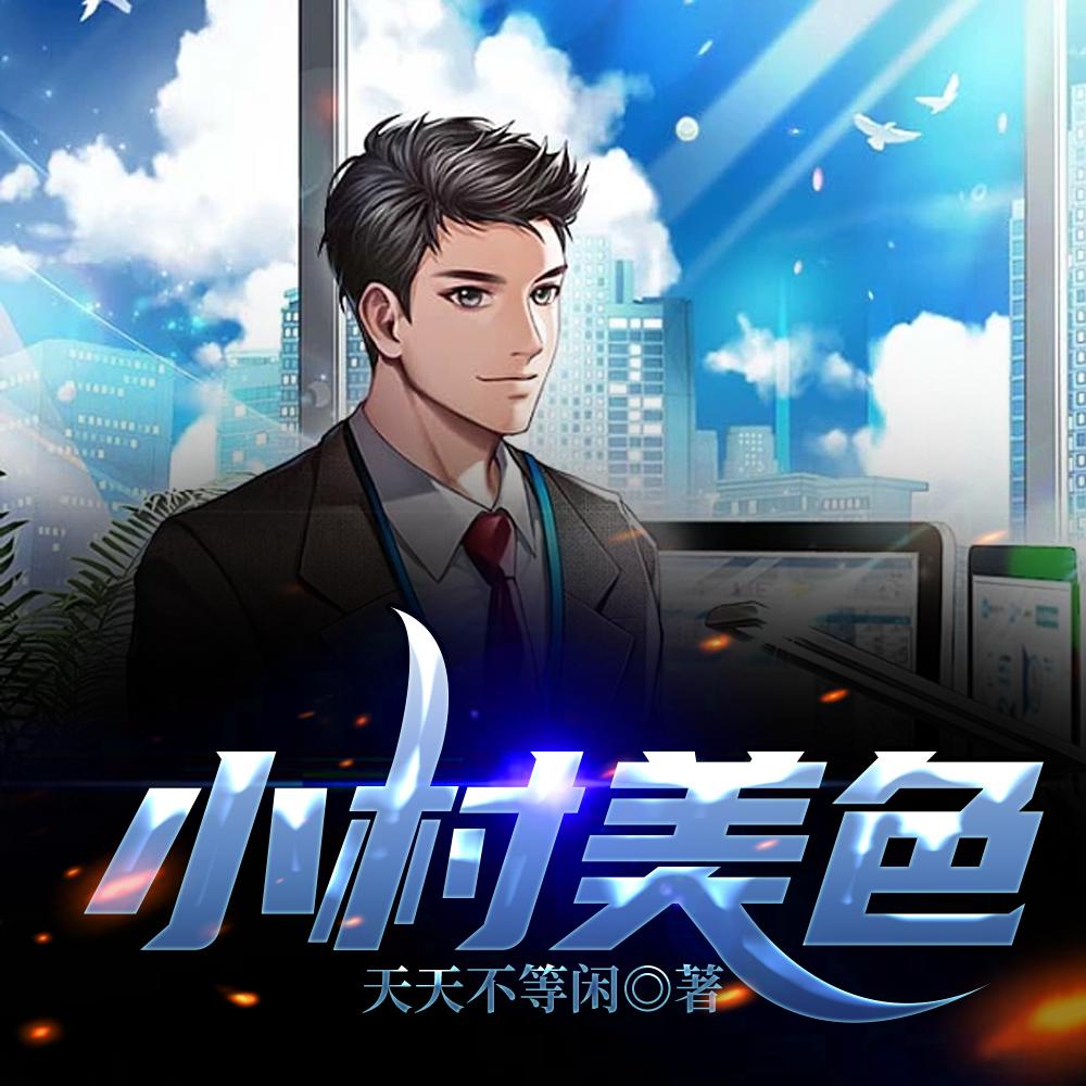 大玄第一侯TXT奇书网