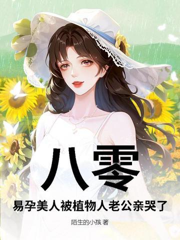 异能特工携空间胎穿被全家读心全集TXT免费