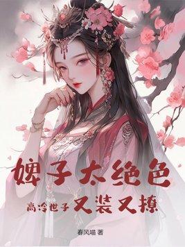 穿越之宠妃有喜