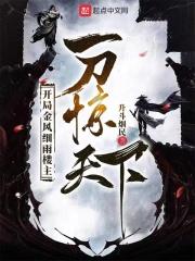 穿越改命农家小子帅呆了