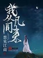穿越成农家小子