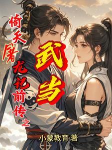 这个童话有点不正常英语