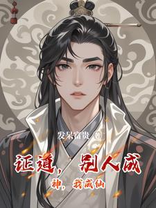 高枝难攀免费阅读全文