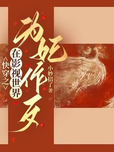 无A生还by八月有信免费阅读