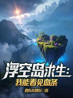 崩坏三想摆烂的我条件不允许txt