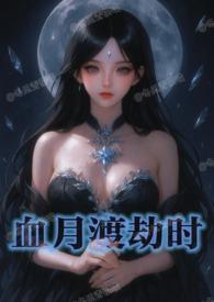 怂包穿书