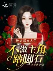 主角来自上界的