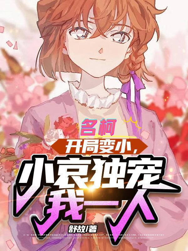 魔法使苍崎青子事件簿笔趣阁免费阅读