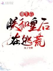 变身倾世长生仙