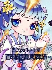 我以医术救世人gl