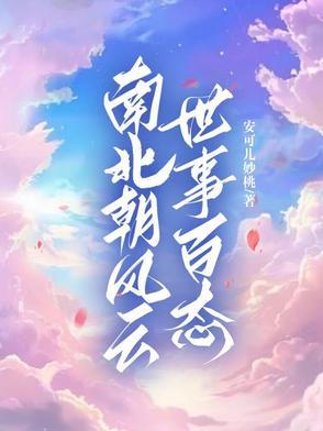 红鸾星动是好是坏