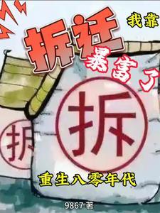 世子给我当马夫