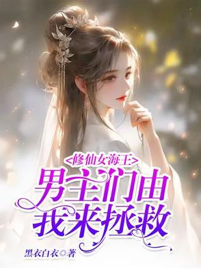 此生无白全文