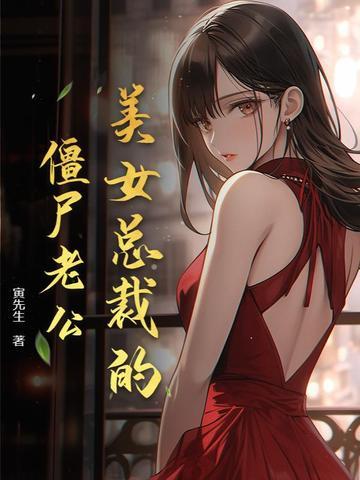 美艳杀手被富豪抓住