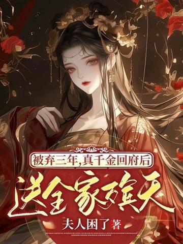 不如求而娶之!有有和多多 / 著