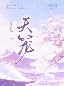 不如求而娶之!池渔