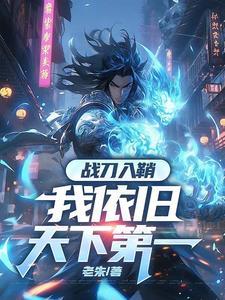 嘿小姐抱一抱txt