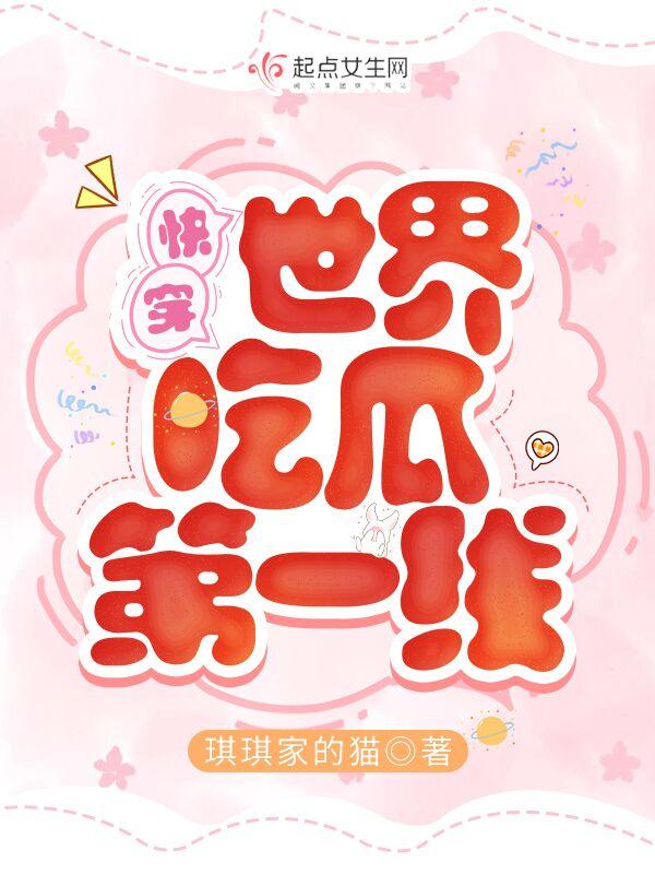 二爷夫人她又惊艳全球了