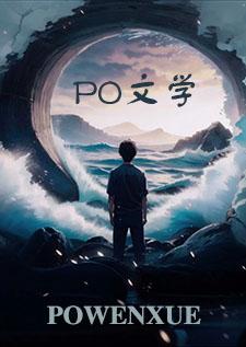春风沐雨后半句