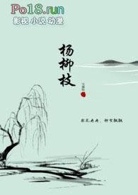 滚东山再起你是谁 三米六